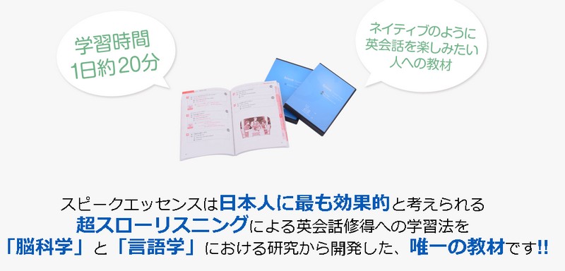 �]�Ȋw�~����w�̍Ő�[���_�ɂ��p��b���ށySpeakEssence/LitsenTalk�z���T�C�g